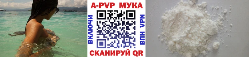 наркотики Навашино Alpha-PVP мука