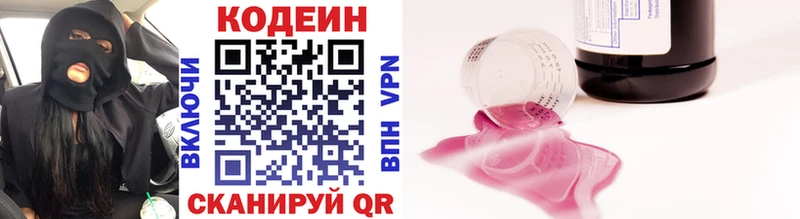 Codein Purple Drank  Навашино 