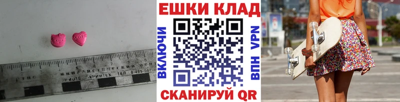 ЭКСТАЗИ 280 MDMA наркота Навашино