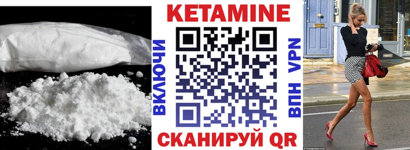КЕТАМИН VHQ Навашино