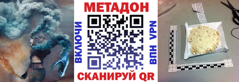 МЕТАДОН кристалл  хочу   Навашино 